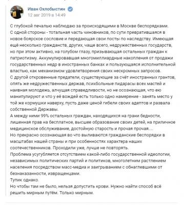 Прикрепленное изображение: Охл.jpg